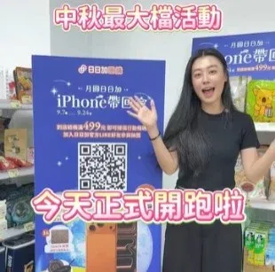 中秋活動正式開跑啦!