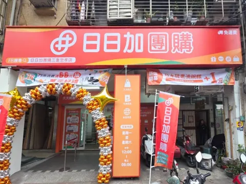 三重忠孝店