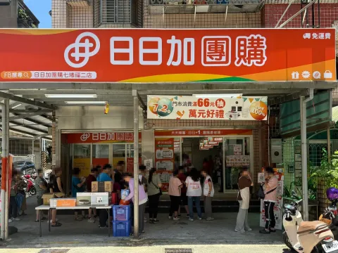 七堵福二店