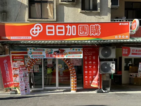 內湖港華店